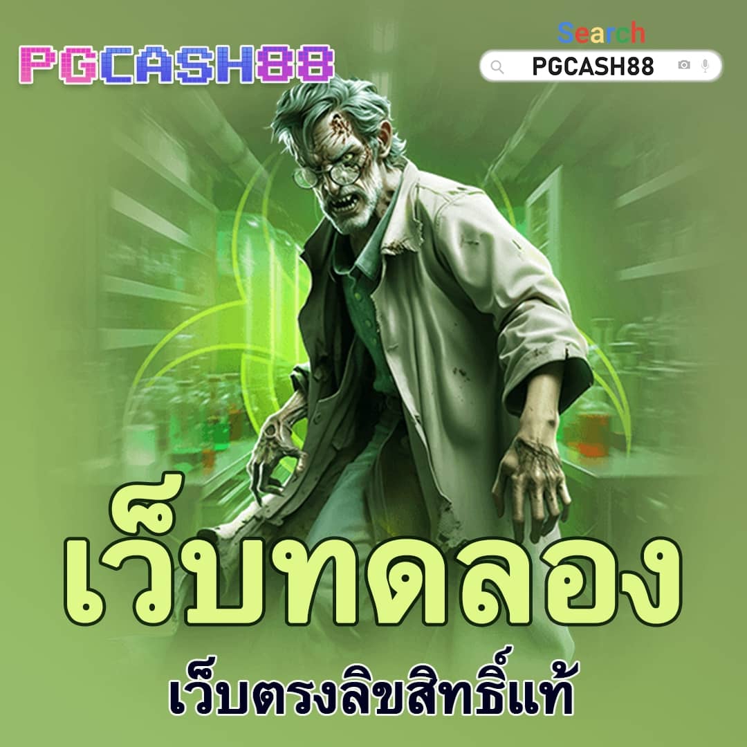 บอลซ่าดูบอลสด